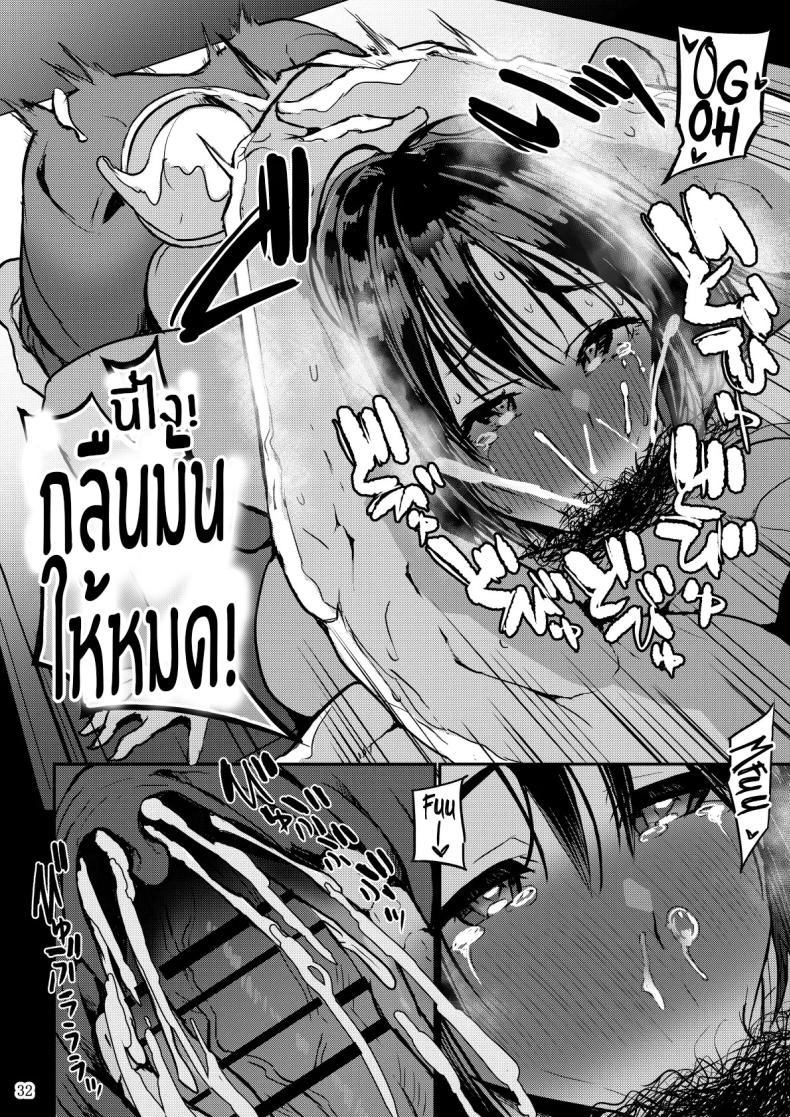 เเค่สามีมันไม่พอ